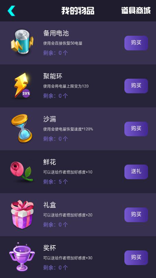 不眨眼游戏截图