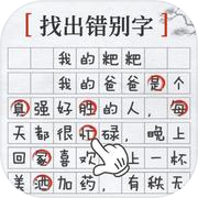 疯狂脑洞达人icon