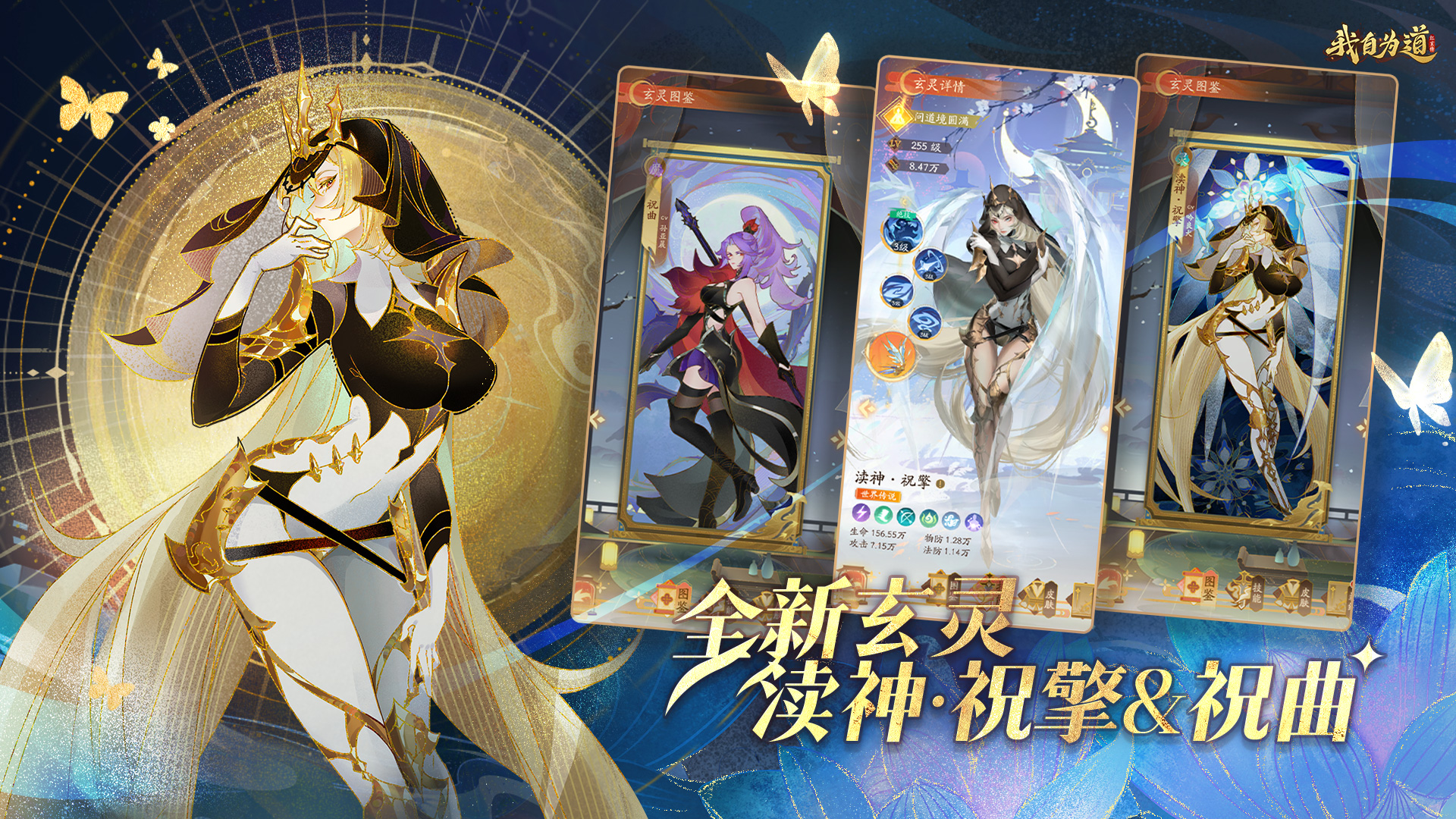 我自为道游戏截图