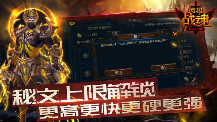 Screenshot of 英雄战魂OL