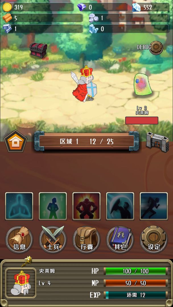 突击的国王游戏截图