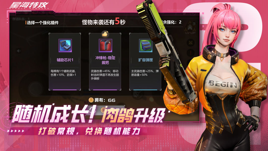 星海特攻(TapTap测试版)游戏截图