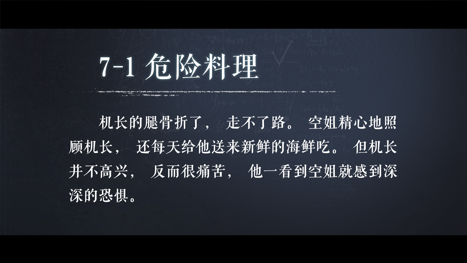 海龟蘑菇汤游戏截图