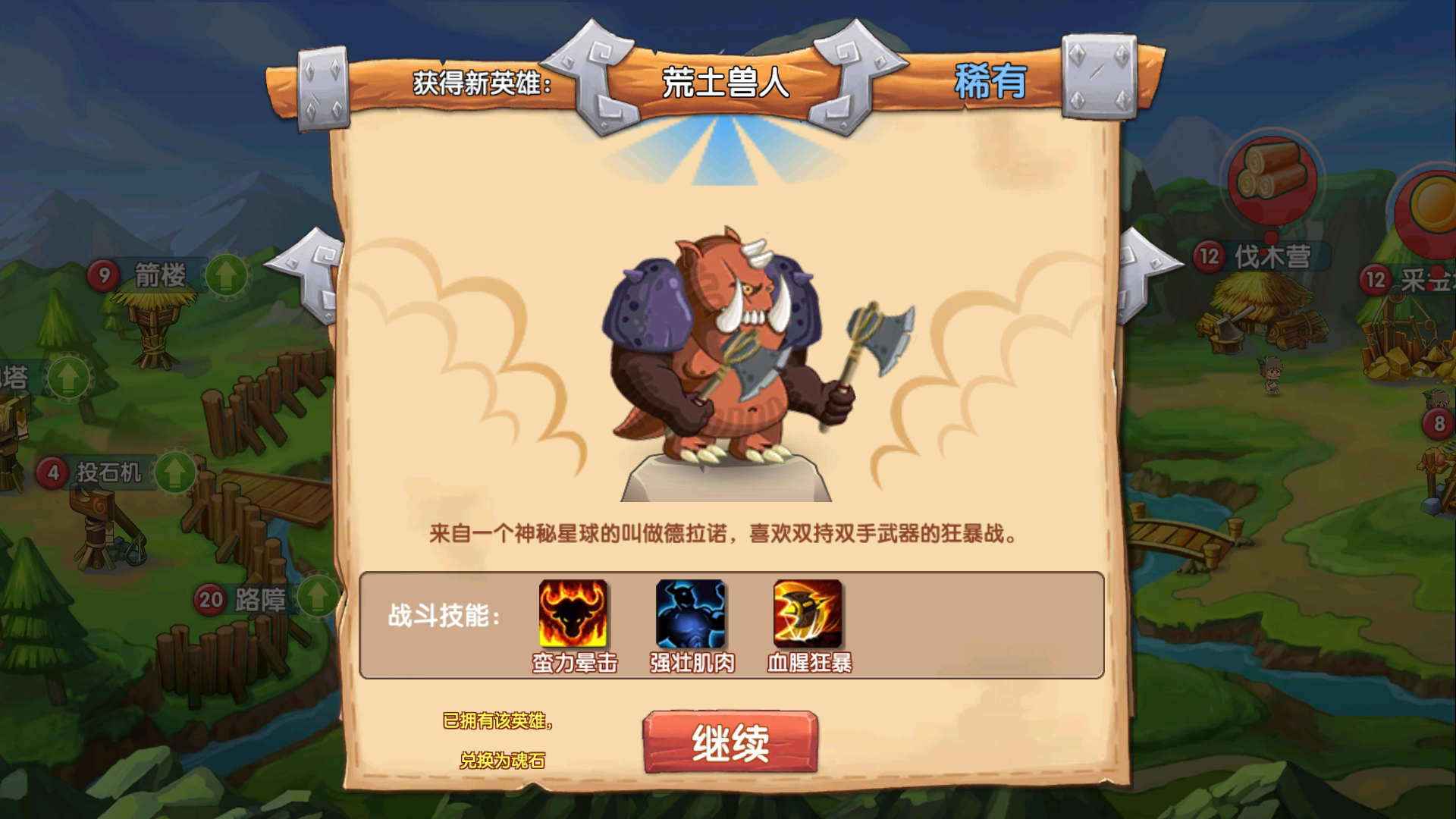 石器联盟游戏截图