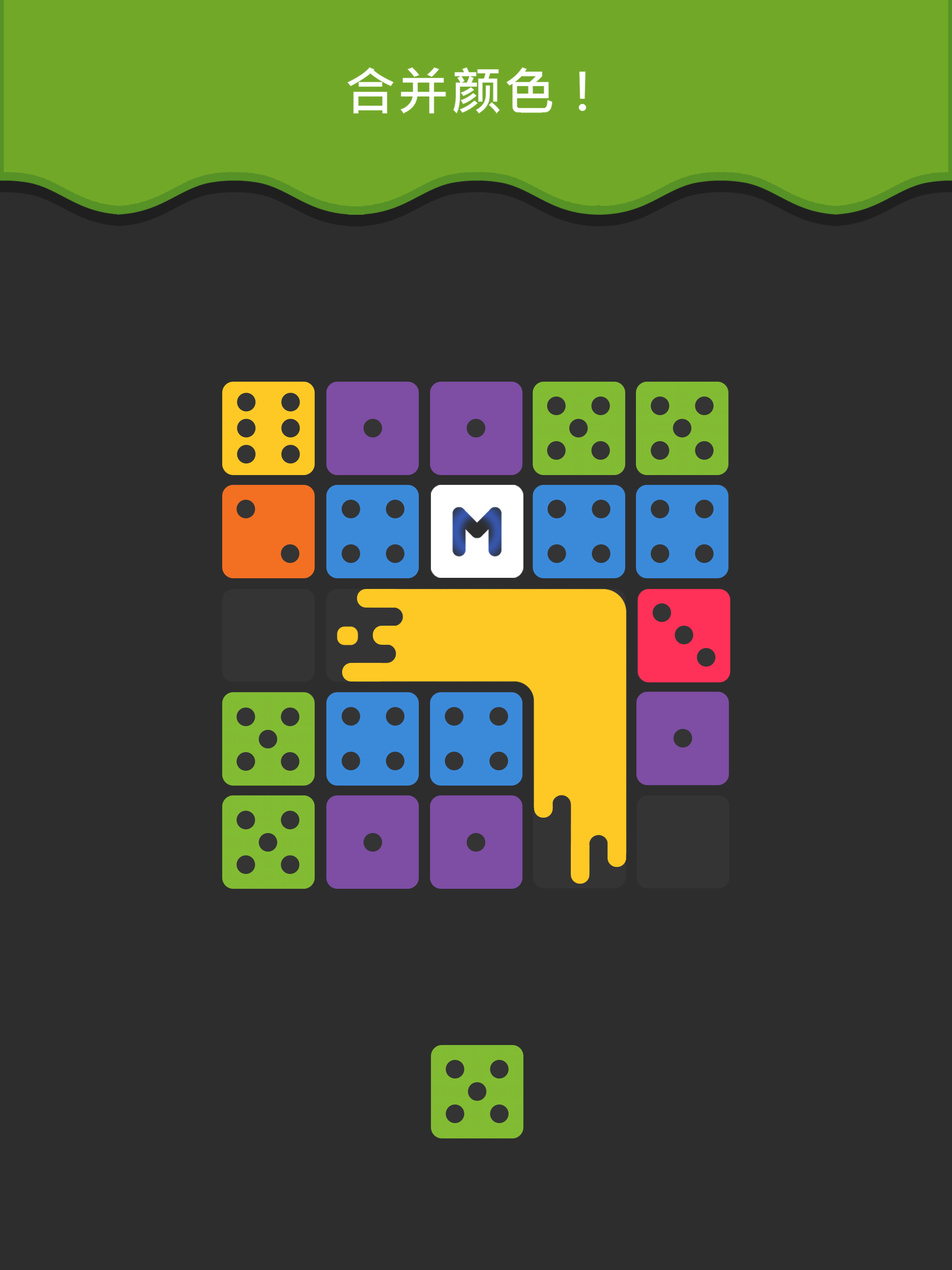 Merged!游戏截图