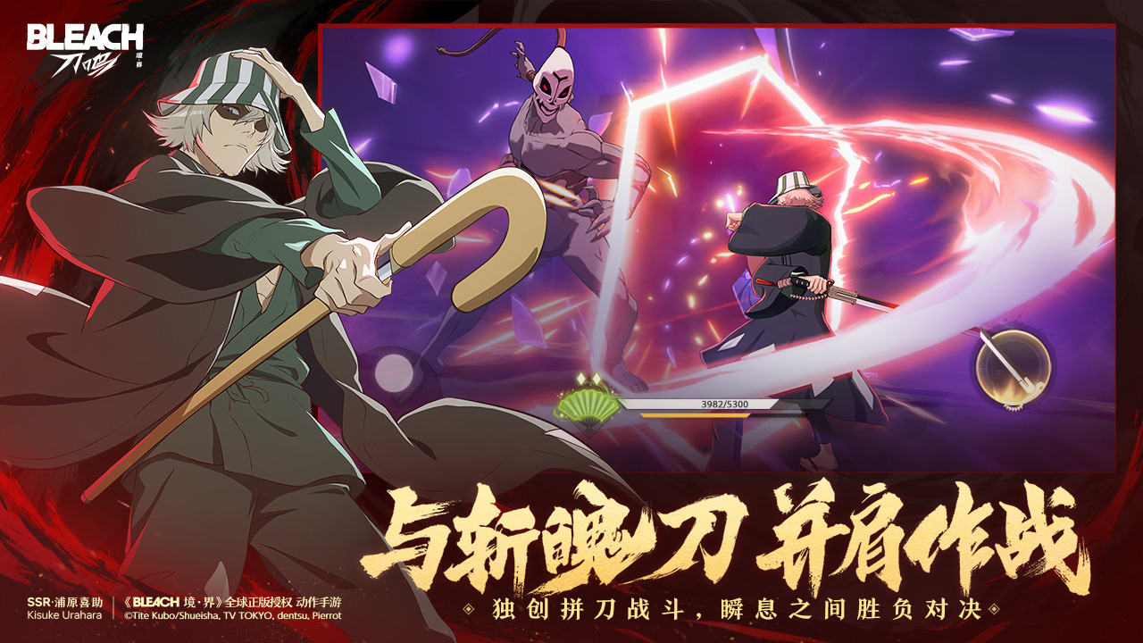 境·界 刀鸣游戏截图