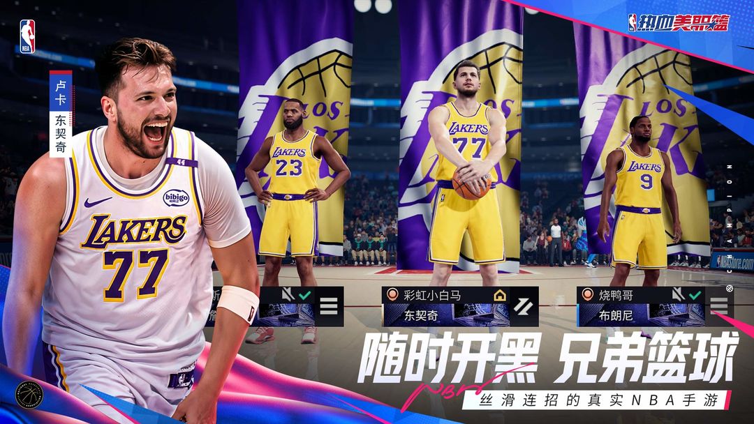 热血美职篮游戏截图