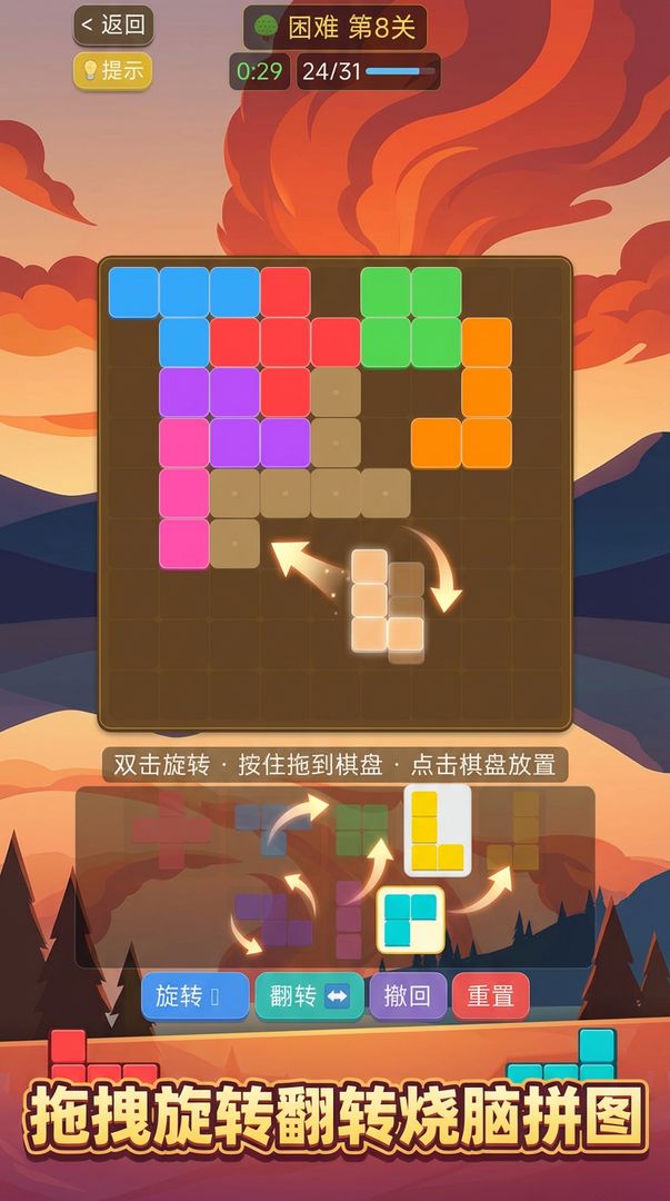 超级积木游戏截图