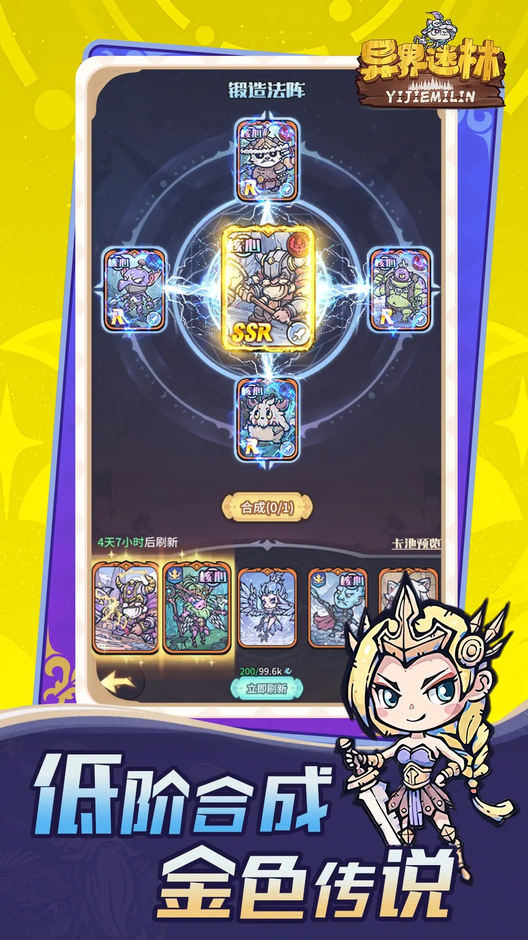 异界迷林游戏截图