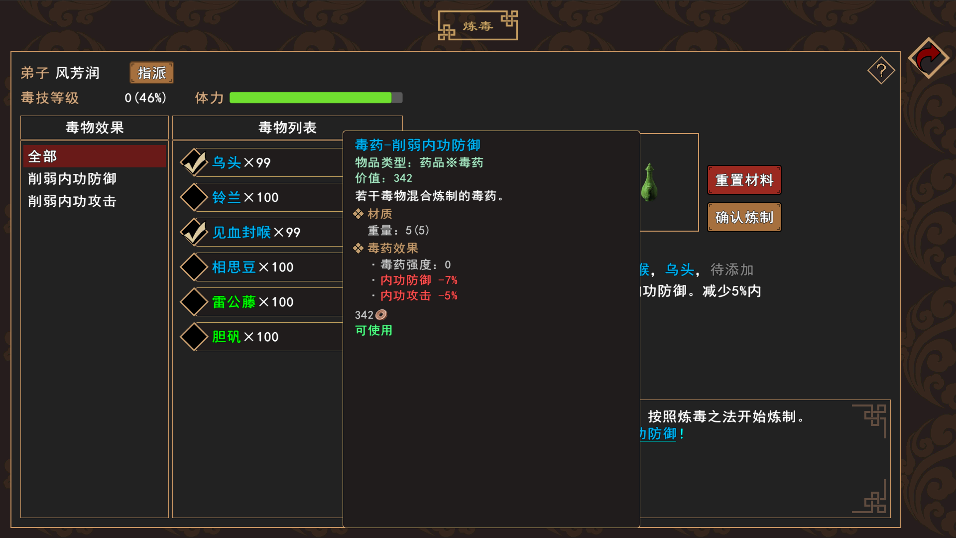 我来自江湖游戏截图