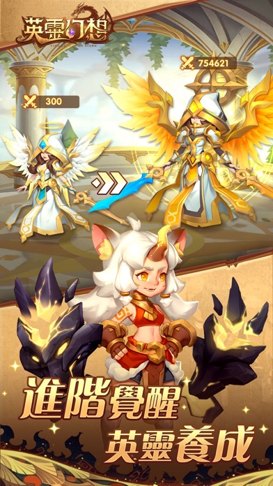 英靈幻想游戏截图