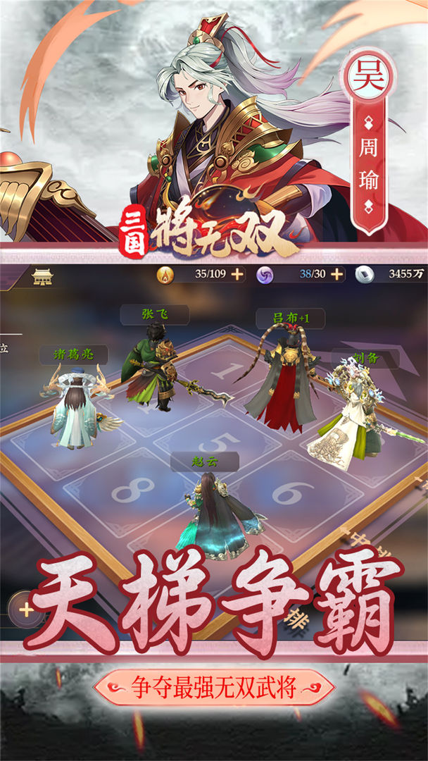 三国将无双游戏截图