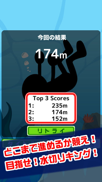 水切りジャンプ游戏截图
