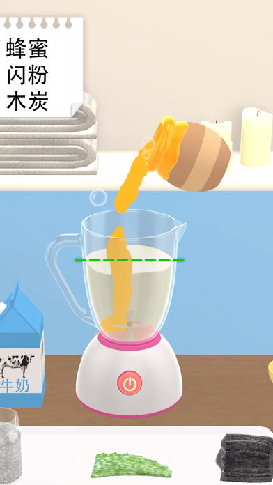 我想完美的皮肤游戏截图