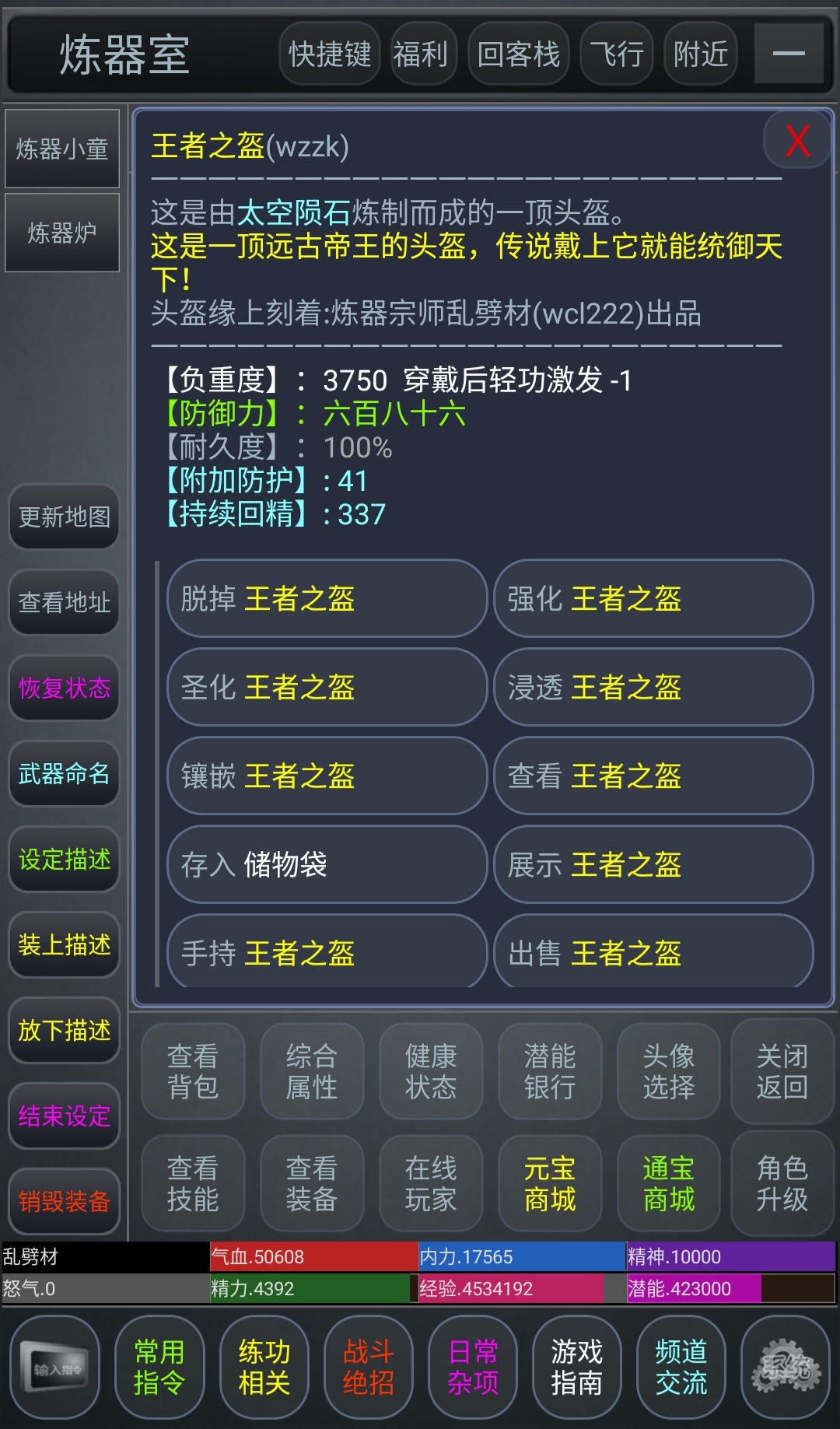 剑定江山游戏截图