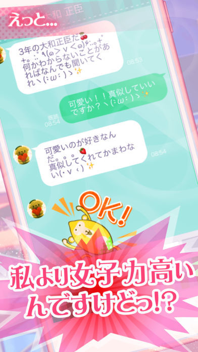 【オネェ学園】オネェ系男子と恋しよっ!游戏截图