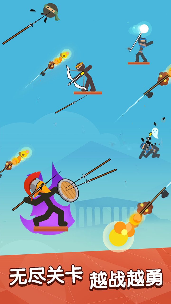 投矛手游戏截图