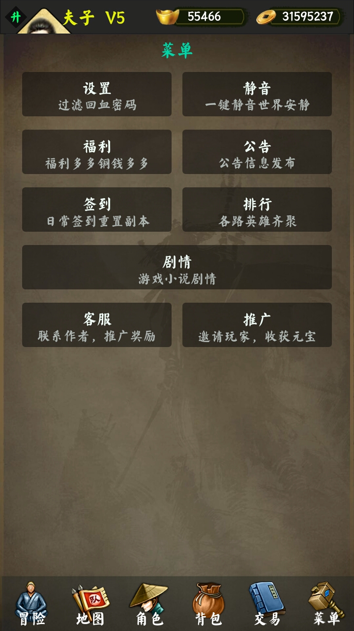 封神迹游戏截图