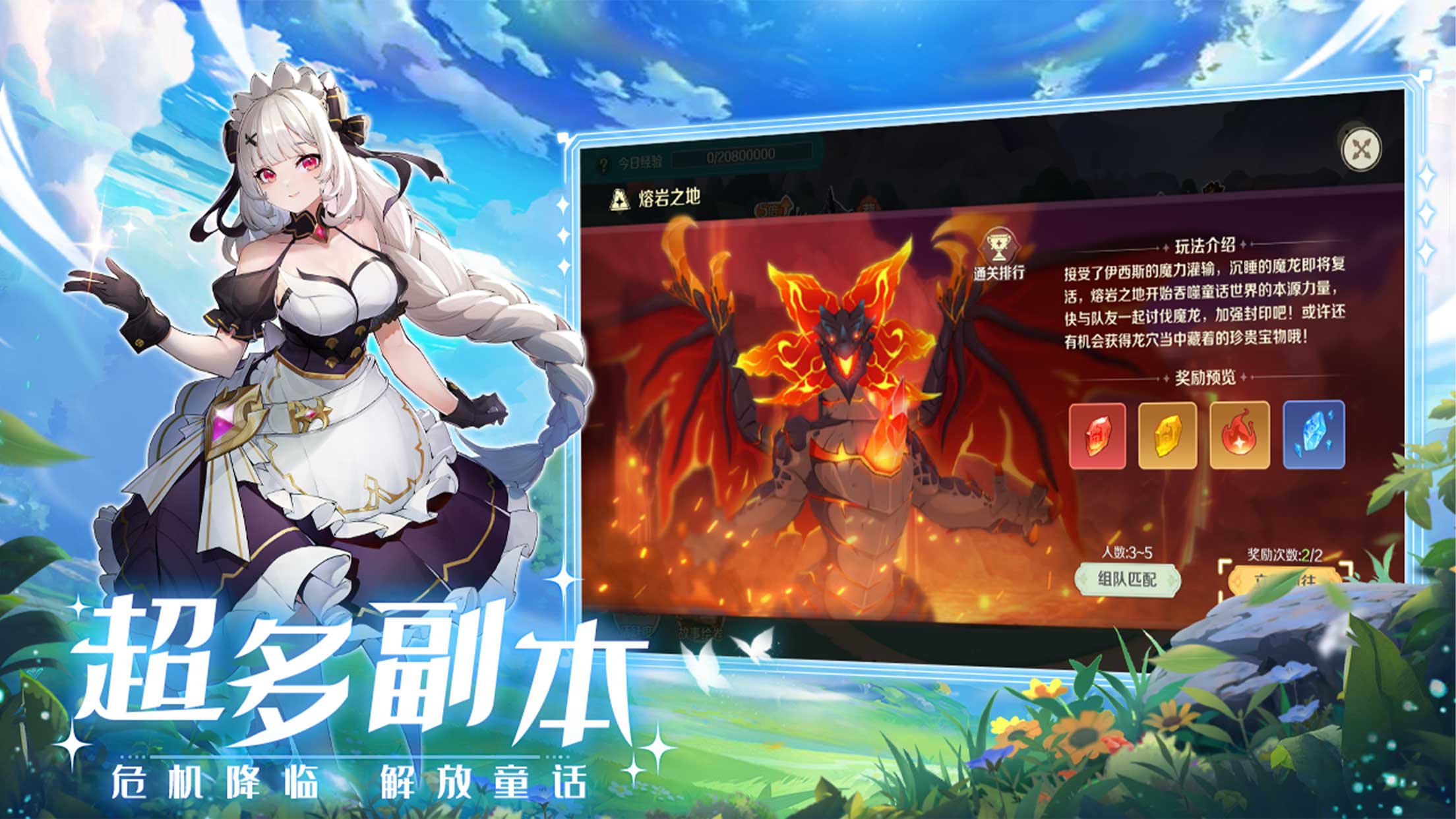 奇幻梦旅人游戏截图