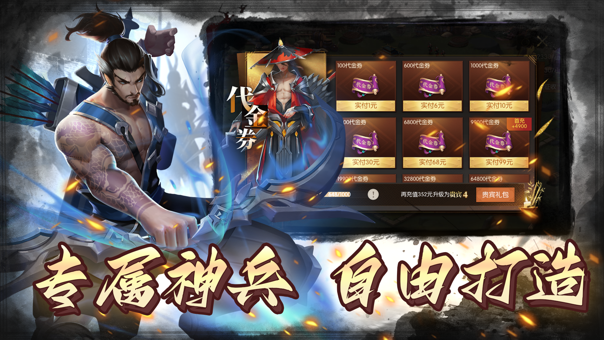 三国志名将传游戏截图