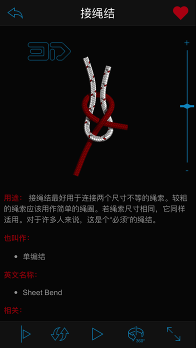 Knots 3D (3D绳结)游戏截图