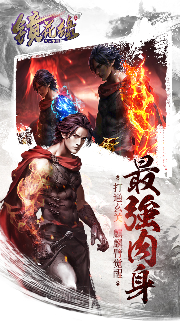 镜花缘游戏截图