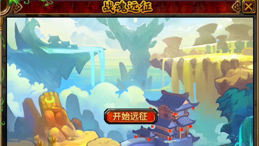 QQ自由幻想游戏截图