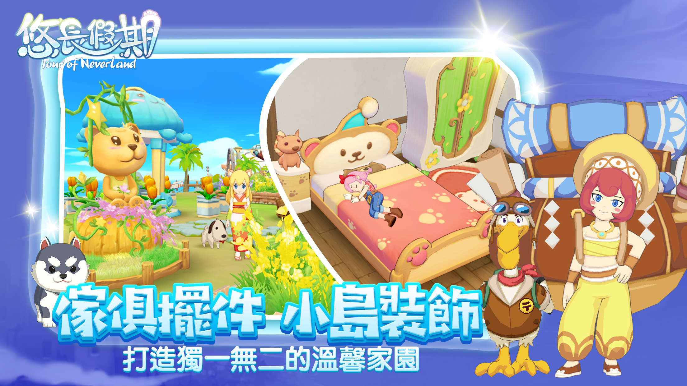 悠长假期游戏截图