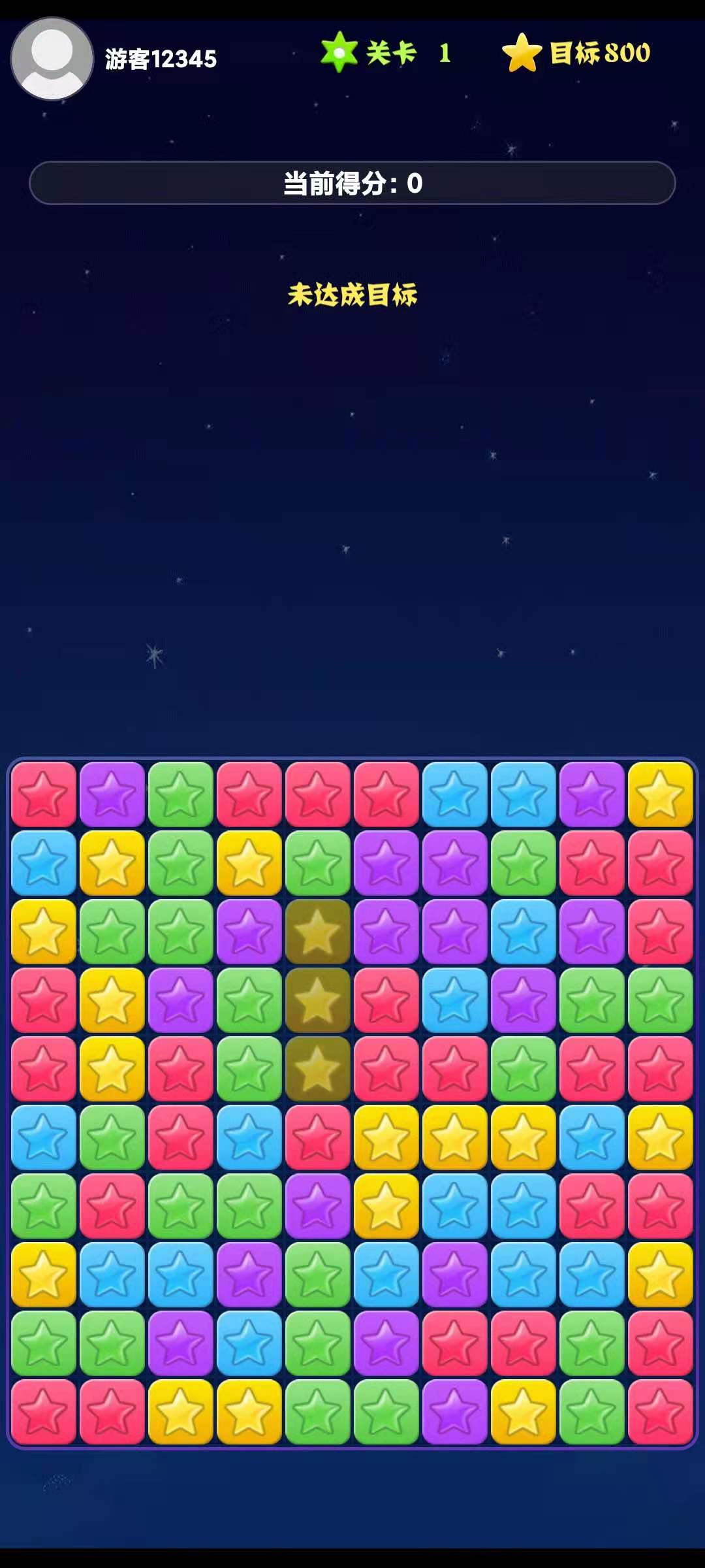 天天消除游戏截图