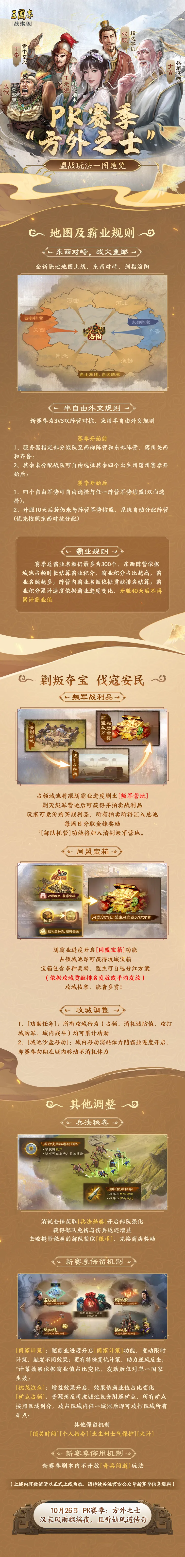 攻城福利升级&盟战规则揭秘