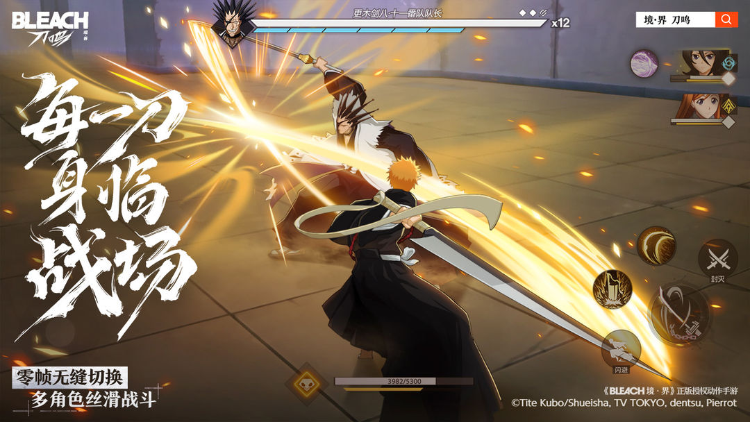 境·界 刀鸣游戏截图