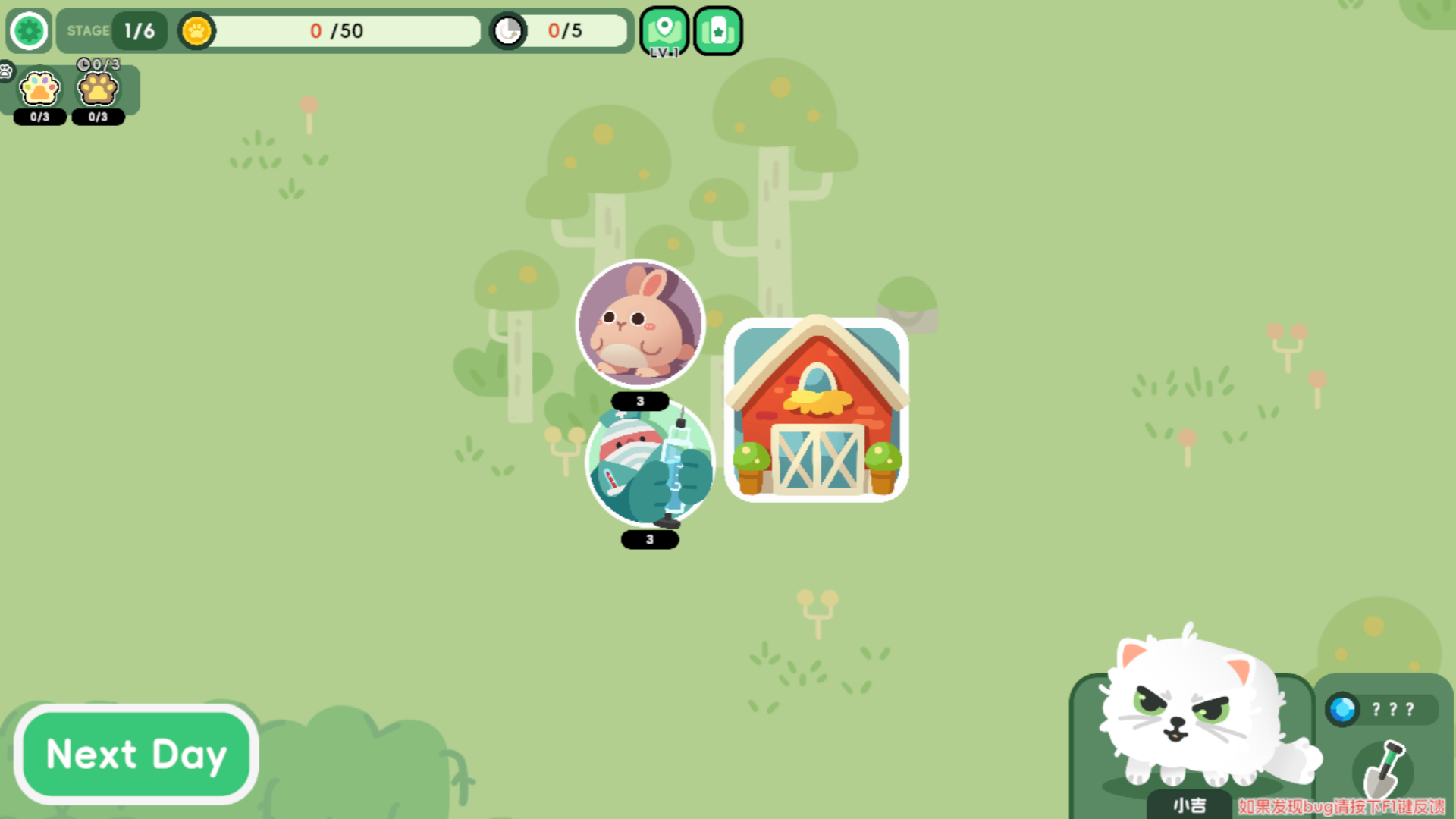 圆圆滚滚猫猫大农场游戏截图