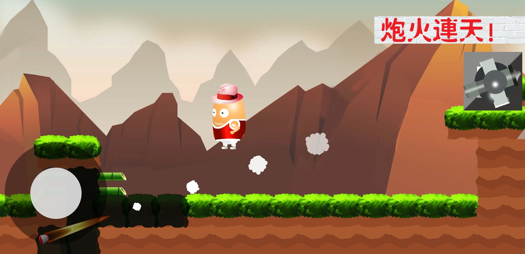 火星英雄蛋游戏截图