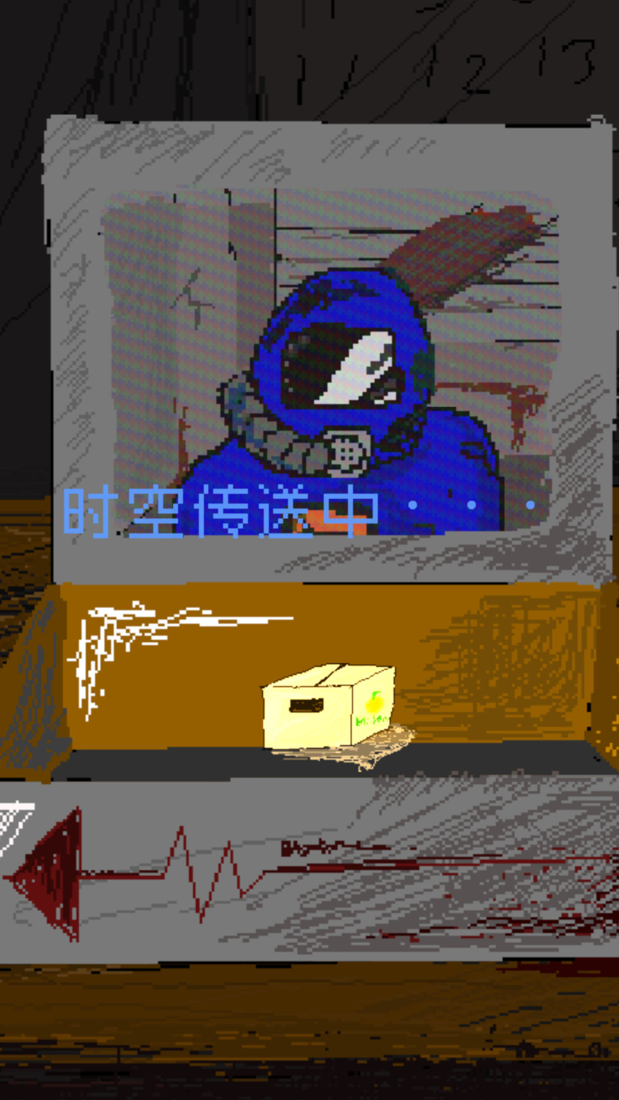 时空传送器游戏截图