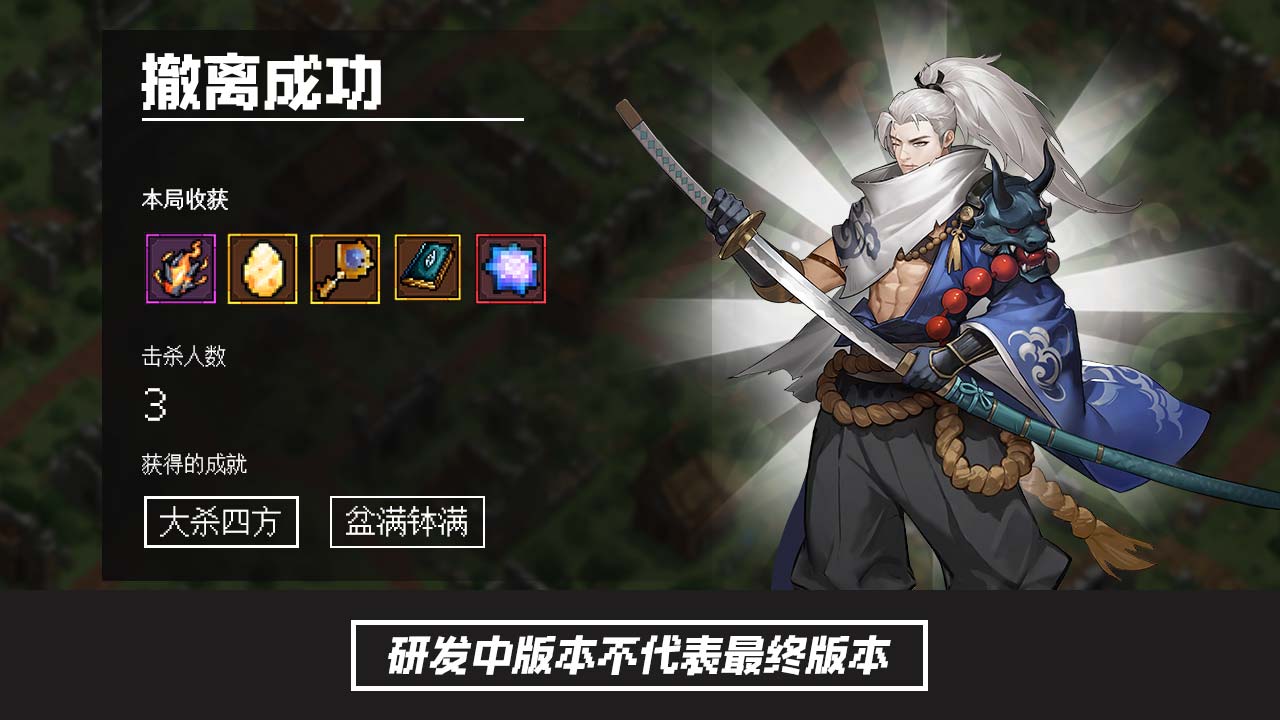 策略撤离