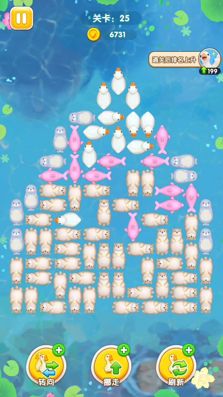 肥鹅快跑游戏截图