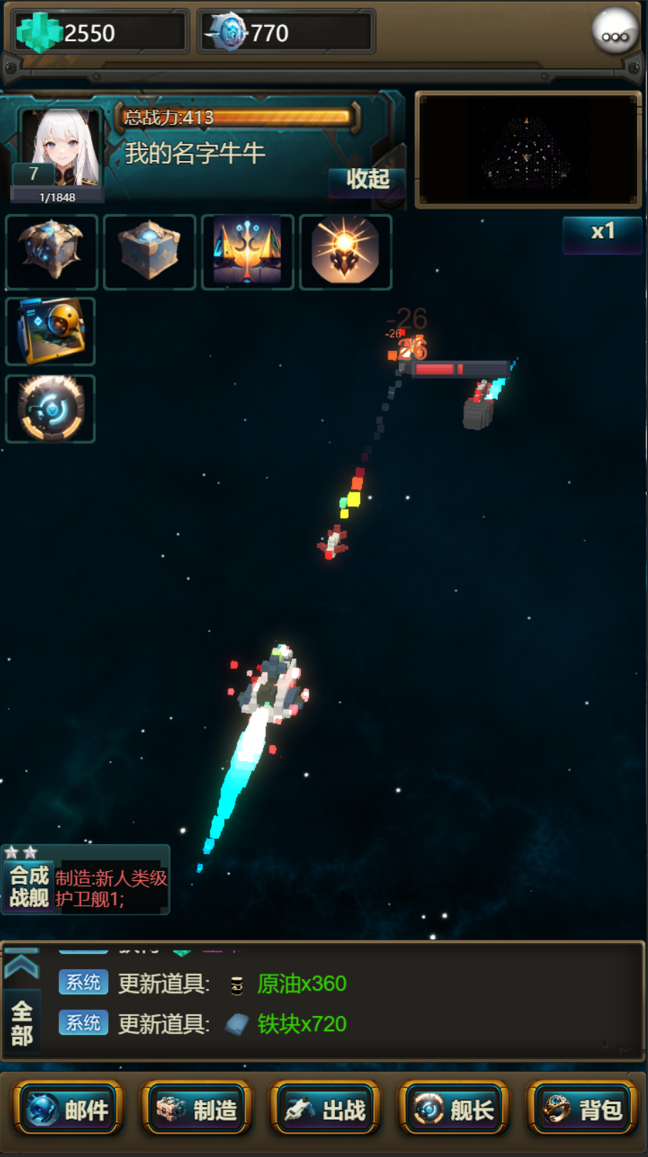 体素战舰游戏截图