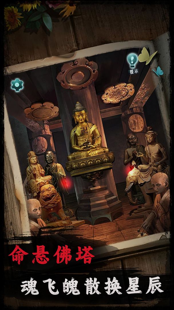 背后灵游戏截图