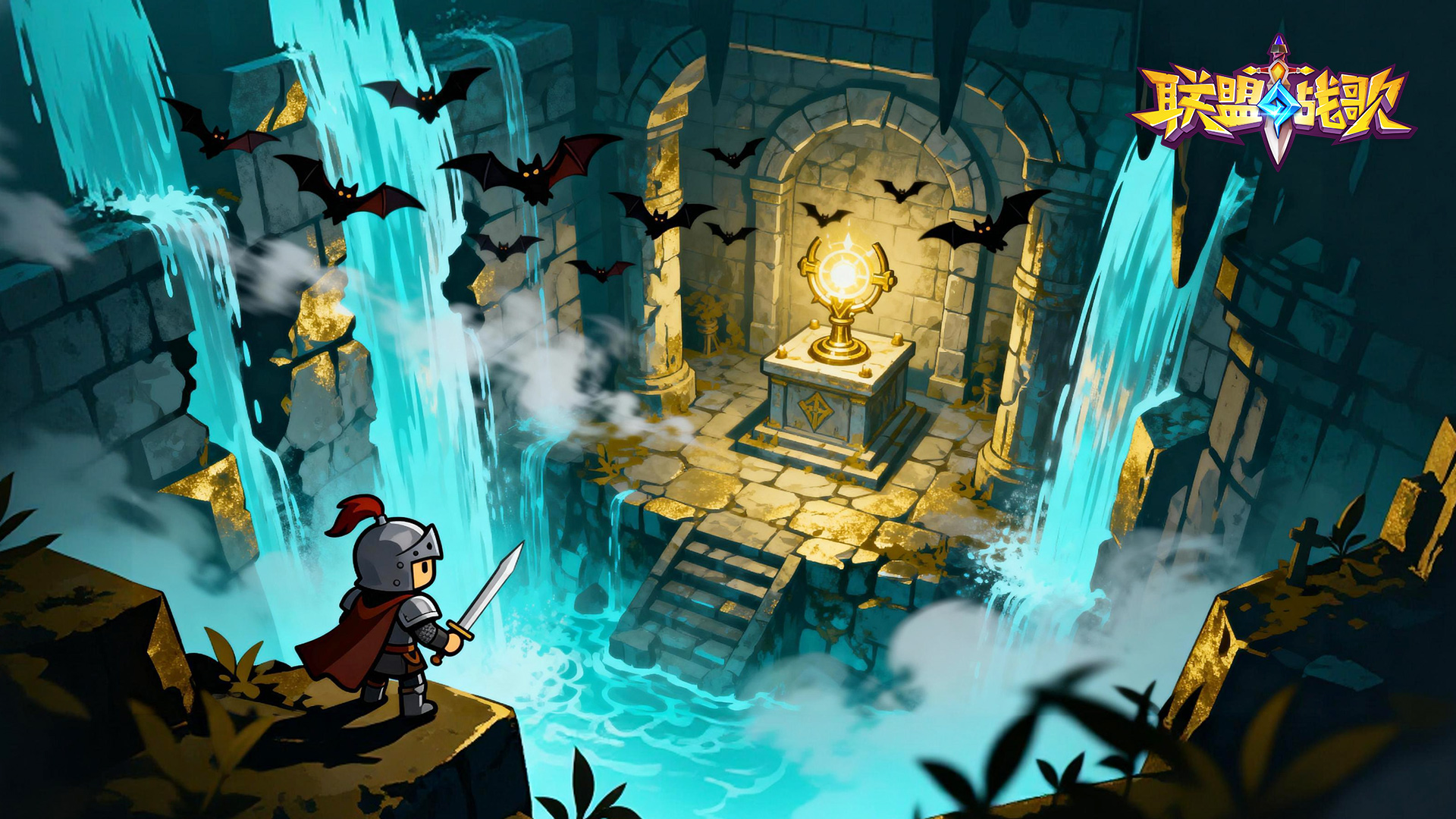 联盟战歌游戏截图