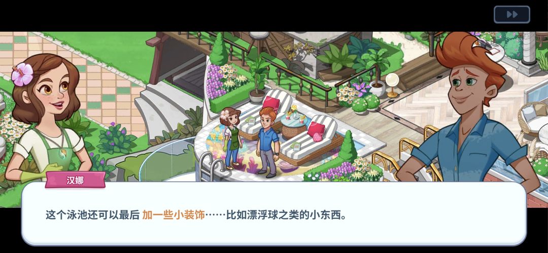 花儿爱消除游戏截图