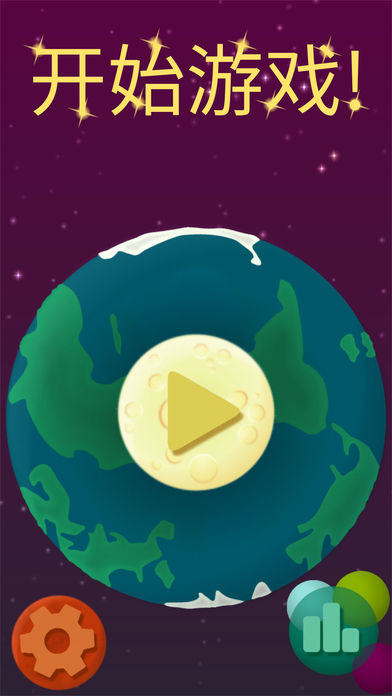 星座! (Seeing Stars)游戏截图