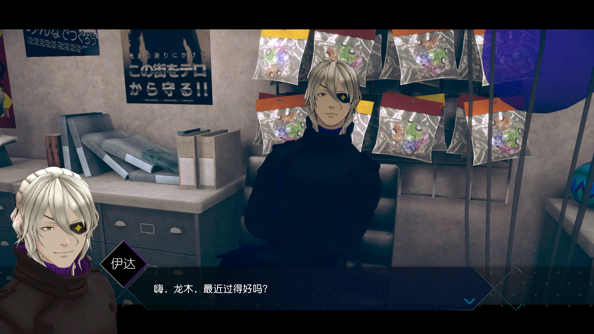  AI：梦境档案 涅槃肇始游戏截图