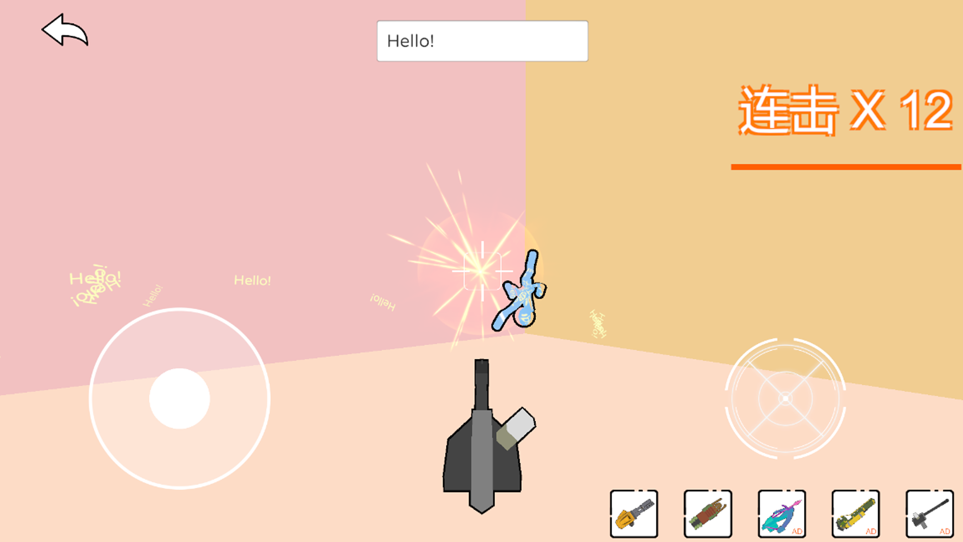 痛击我队友游戏截图