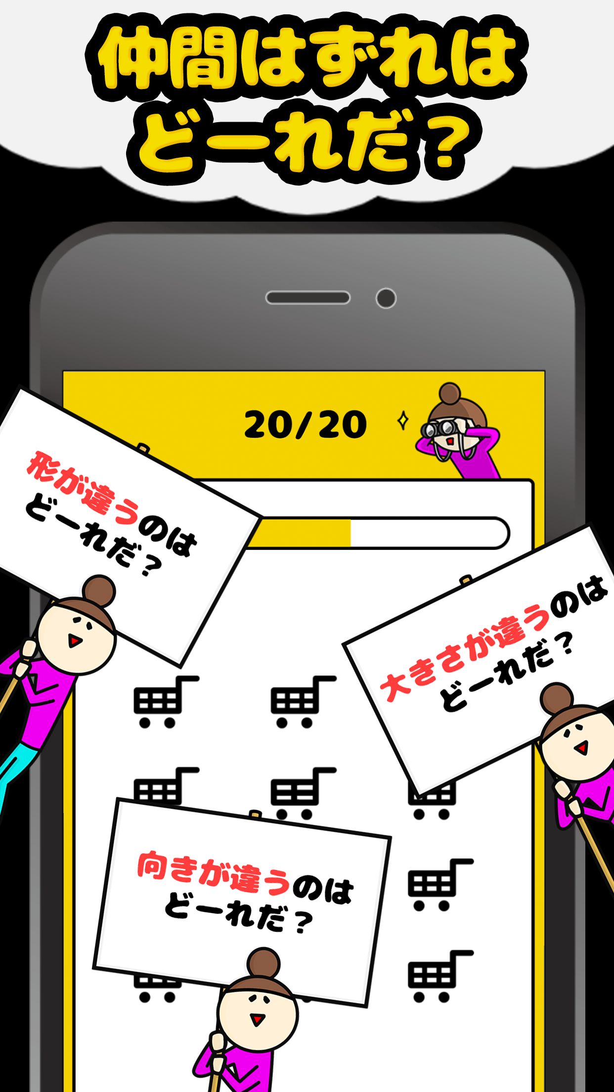 ナカマハズレみっけ 間違い探し 無料パズルゲーム Pre Register Download Taptap