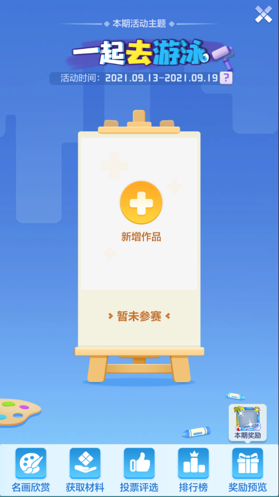 是时候展现真正的技术了！创造大赛第三期主题揭秘！