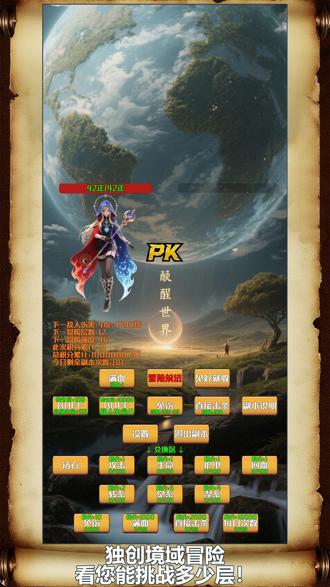 灵域转生放置游戏截图