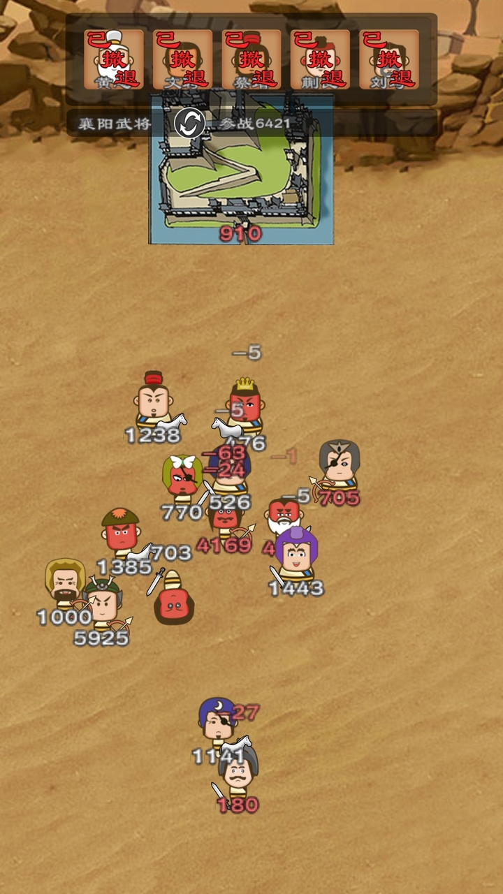 三国群英物语游戏截图
