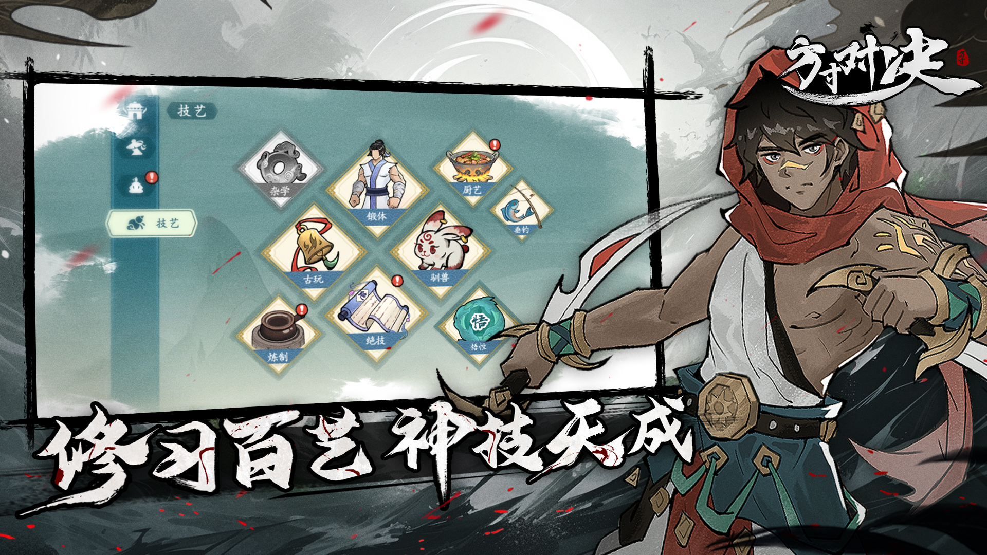 方寸对决游戏截图