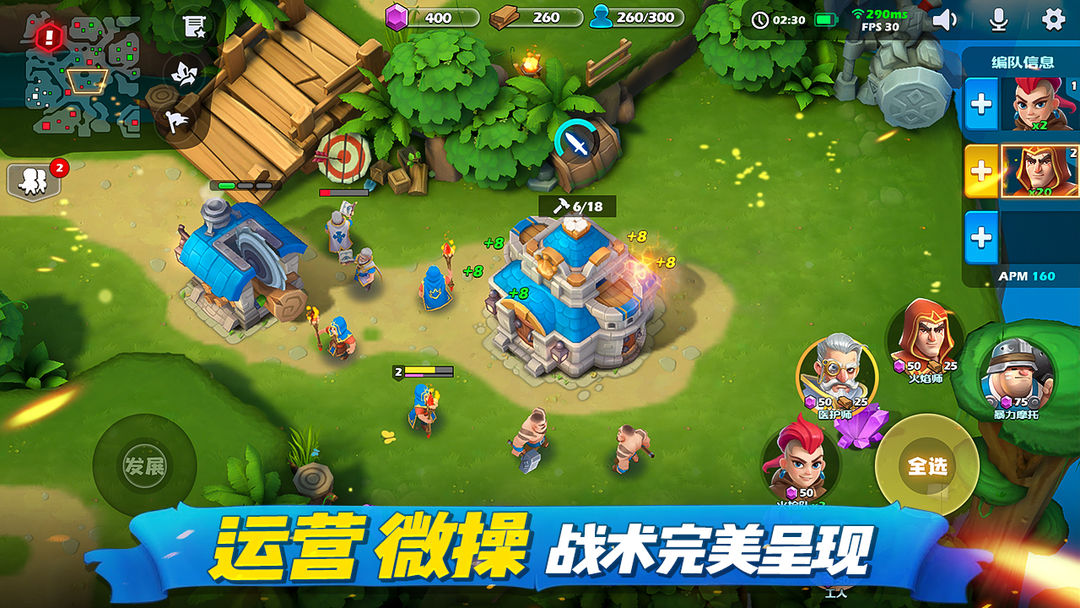 疾风战争游戏截图