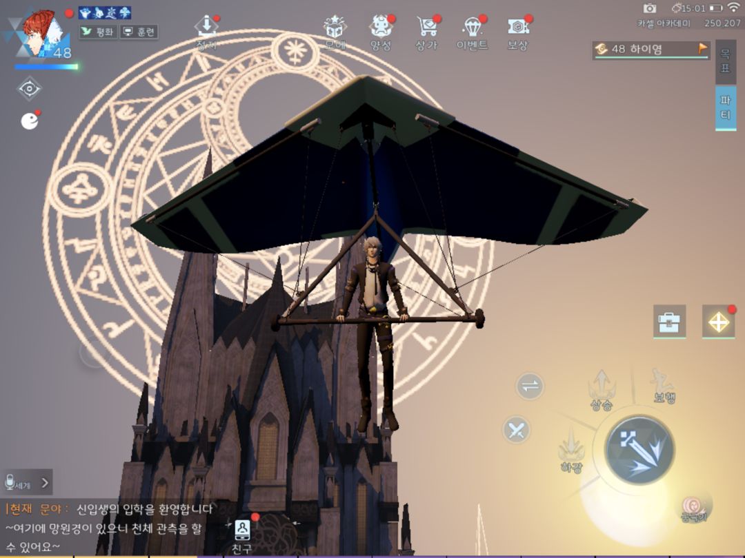 龙族幻想游戏截图